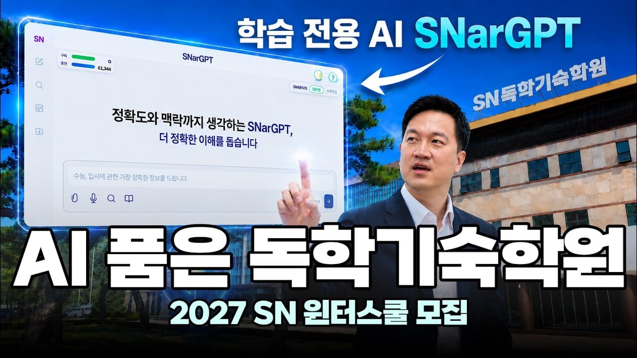 2027 윈터스쿨 모집