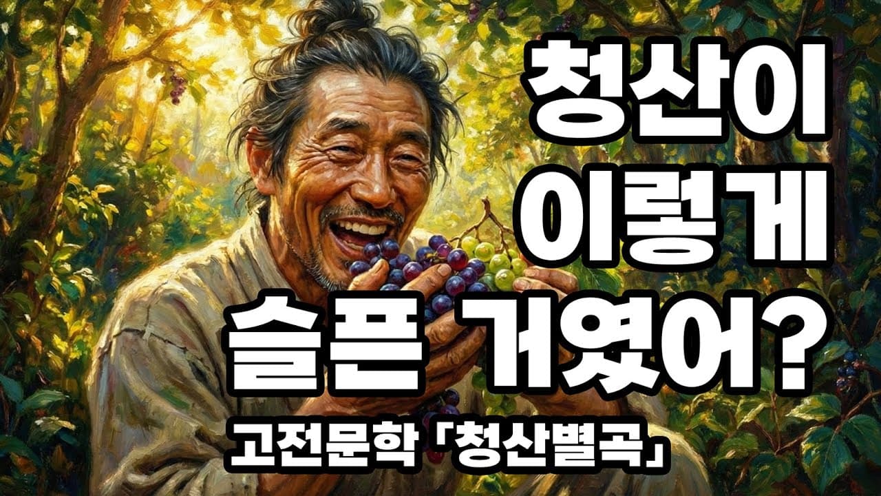 이유도 모른 채 돌 맞고 돌 던져야 했던, 그 때 그 누군가의